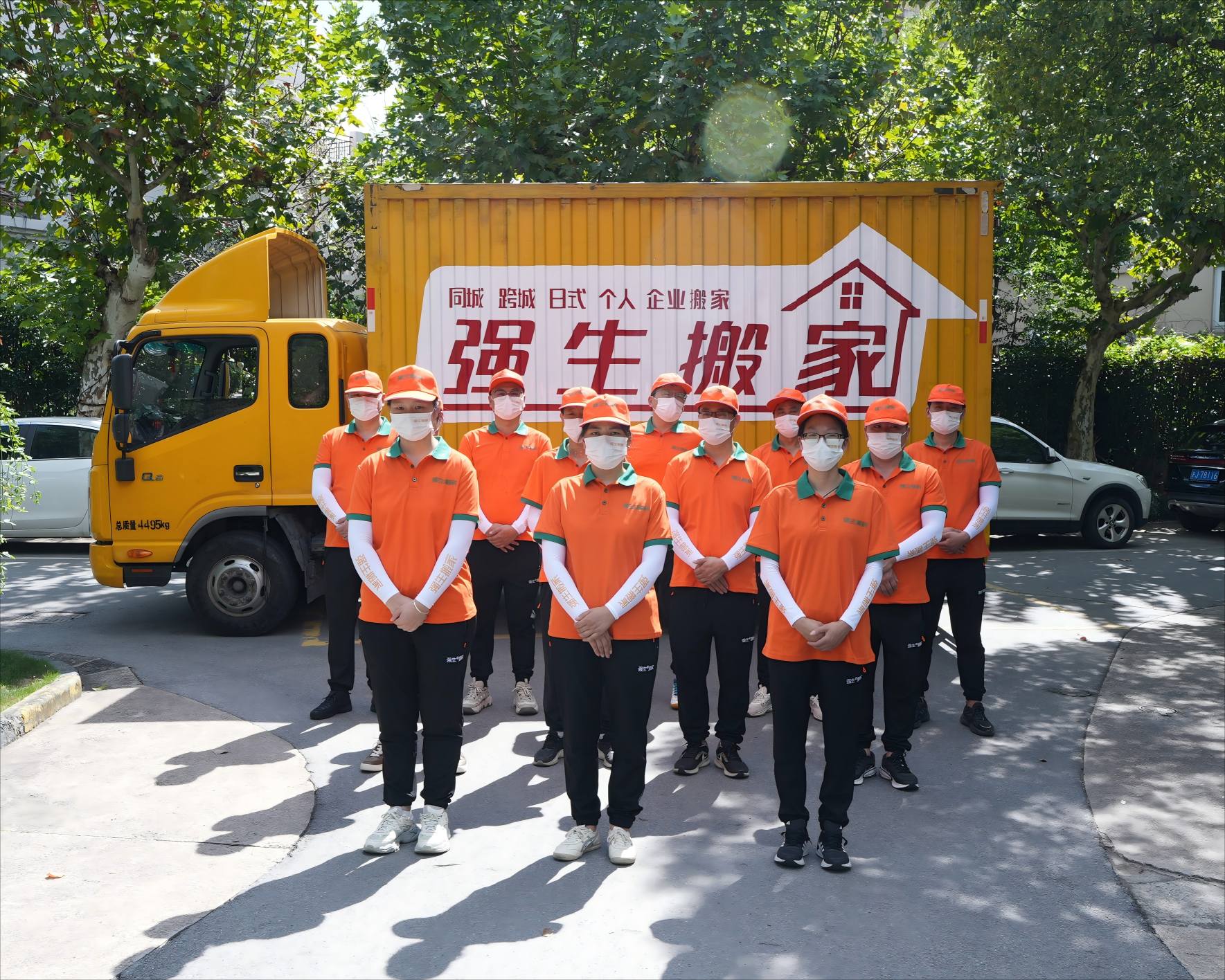 强生搬家：日式服务，让搬迁更轻松